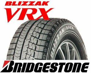 【送料無料】2022年製新品ブリヂストンスタッドレスタイヤブリザックBLIZZAK VRX 185/60R15 84S 4本セット価格