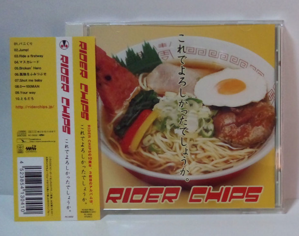 状態良好[ 野村義男 ] [ステッカー付][2009年発売/アルバム] RIDER CHIPS / これでよろしかったでしょうか。 ● Yoshio Nomura