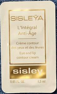 SISLEY◆シスレイヤ インテグラル クレーム コントゥール デ ユー1.5ml