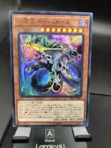 死霊王 ドーハスーラ [UR] SR07-JP001 遊戯王OCG ストラクチャーデッキR アンデットワールド