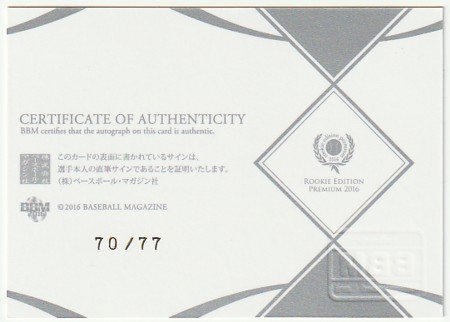 2016 BBM REP ルーキーエディションプレミアム 吉田正尚 ルーキー直筆