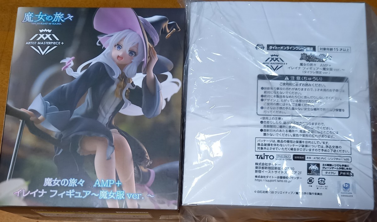 ヤフオク! -「魔女の旅々 amp+ イレイナ」の落札相場・落札価格