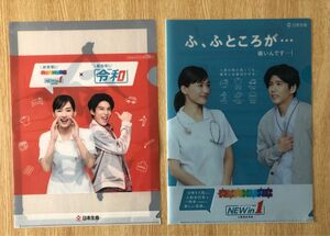 綾瀬はるか　クリアファイル　2枚セット　ナース姿　賀来賢人