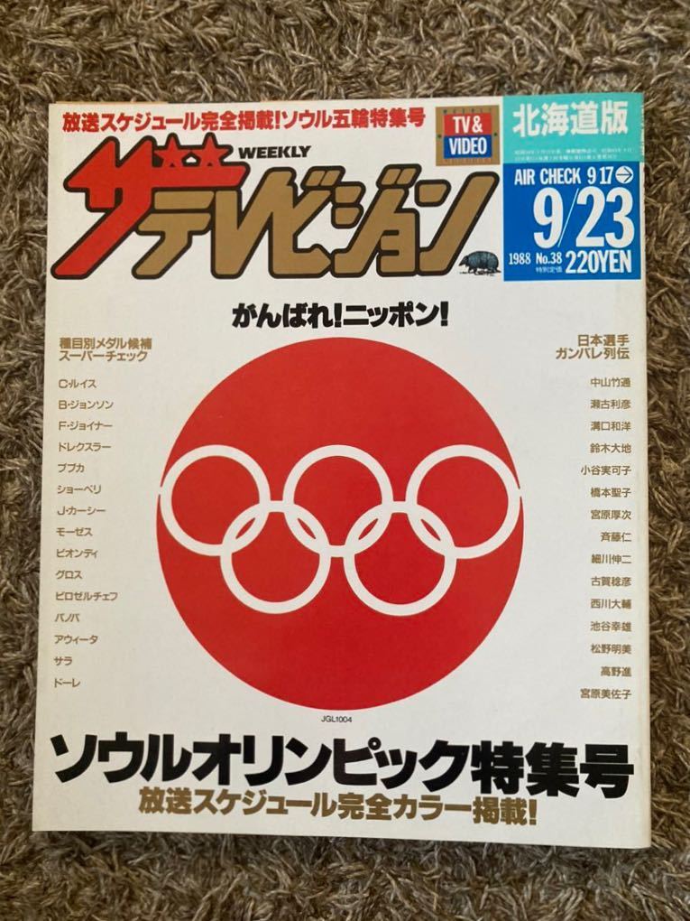 サッカーマガジン 1989 NO.362 - メルカリ