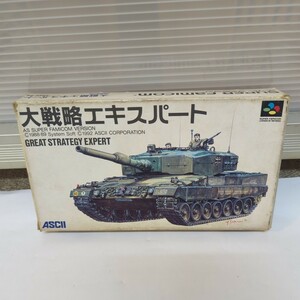 SFC　大戦略エキスパート　アスキー　SHVC-GS　スーパーファミコンソフト　ASKII　スーファミ