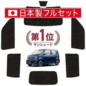 国産/1台フルセット「吸盤＋4個」 新型 N-WGN JH3/4系 カーテン 車中泊 シームレスライト サンシェード オークション