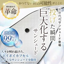 「吸盤＋8個」 新型 シエンタ MXPL10G/15G MXPC10G型 フロント サンシェード 車 ガラス ワイヤーシェード サイド カーテン 日除け 断熱_画像2