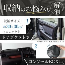 「吸盤＋8個」 新型 アトレー S700V/S710V型 フロント サンシェード 車 ガラス ワイヤーシェード サイド カーテン 日除け 断熱_画像9