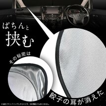 「吸盤＋5個」 デリカ D:5 新型 D5 フロント サンシェード 車 ガラス ワイヤーシェード サイド カーテン 日除け 断熱_画像6