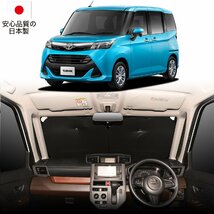 「吸盤＋3個」 タンク M900A/M910A系 M900A M910A フロント サンシェード 車 ガラス ワイヤーシェード サイド カーテン 日除け 断熱_画像3