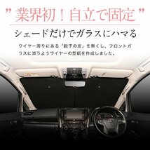 「吸盤＋7個」 ランドクルーザー プラド 150系 後期対応 フロント サンシェード 車 ガラス ワイヤーシェード サイド カーテン 日除け 断熱_画像5