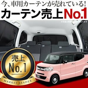 「吸盤＋4個」 N-BOX SLASH JF1/2系 NBOX スラッシュ サンシェード カーテン リア オークション