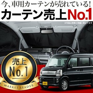 「吸盤＋4個」 NV100 クリッパー DR17V DR17W バン ワゴン サンシェード カーテン フロント オークション