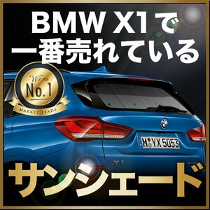 「吸盤＋2個」 X1 F48 BMW サンシェード カーテン リア オークション