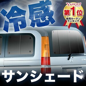 「吸盤＋1個」 ステップワゴン RF3/8系 サンシェード カーテン リア オークション