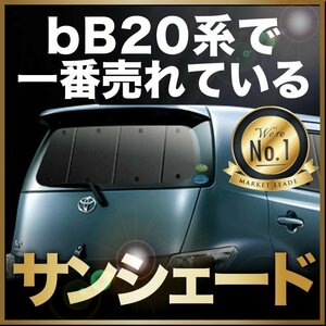 「吸盤＋2個」 bB20系 QNC20/21/25 bB サンシェード カーテン リア オークション