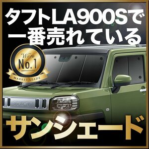 「吸盤＋2個」 タフト LA900S/910S型 サンシェード カーテン フロント オークション