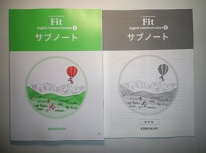 LANDMARK Fit　English Communication Ⅱ サブノート　啓林館　別冊解答編付属