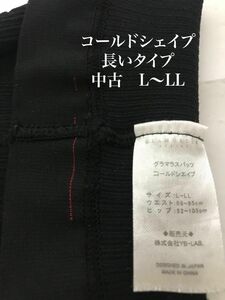 値下げ不可　【1点】 中古　グラマラスパッツ コールドシェイプ　レギンス