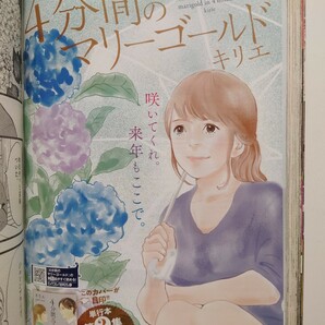 【良品】ビッグコミックスピリッツ 2018年 No.2・3合併号 高畑充希 『(巻頭カラー)土竜の唄』 ジャガーン あさひなぐ アオアシ ~送料185円~の画像9