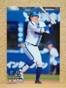 森　敬斗　内野手（０９７）／横浜ＤeＮＡベイスターズ■２０２３ カルビープロ野球チップス 第２弾■レギュラーカード