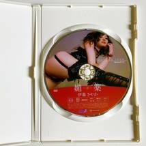 セル版　伊藤さやか　媚薬～淫～　QHA-013　DVD_画像3