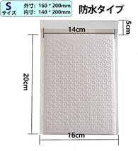 新品 クッション封筒 #S PET防水材質 白 内寸140x200mm 200枚 送料無料 配送エリア 全国（沖縄・離島を除く）_画像3