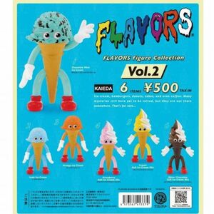 【新品未開封】FLAVORS フィギュアコレクション Vol.2 チョコ　レモン　ミックス