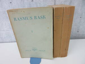 F1-33[RASMUS RASK (ラスムス ラスク) 3巻セット] デンマーク 洋書　古書　外函なし Rasmus Rask Ausgewahlte Abhandlungen.
