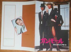 映画パンフ Brochure ソフィア・ローレン Sophia Loren「 ガンモール/おかしなギャングと可愛い女 La pupa del gangster」M マストロヤンニ