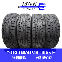 T-552(送料無料/代引きOK)ランクE 中古 バリ溝 185/65R15 YOKOHAMA iceGUARD iG50PLUS 2019年 8.5～9分山 スタッドレス 4本SET_画像1