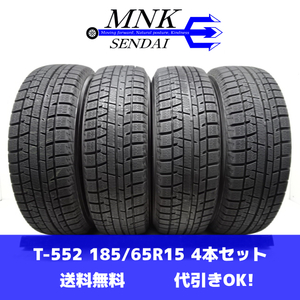 T-552(送料無料/代引きOK)ランクE 中古 バリ溝 185/65R15 YOKOHAMA iceGUARD iG50PLUS 2019年 8.5～9分山 スタッドレス 4本SET