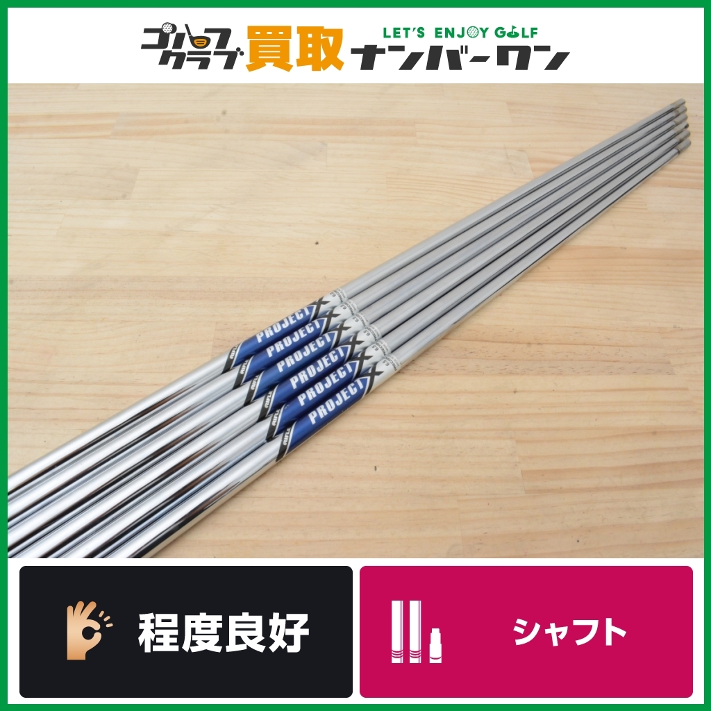 2023年最新】ヤフオク! -プロジェクトx 6.5の中古品・新品・未使用品一覧
