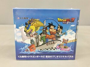 くら寿司 × ドラゴンボールZ 復活の「F」オリジナルパズル 未使用 2307LO222