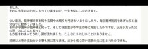 なまはんかな霊視はしません。本物になり勝ちたい人生見返したい人限定　あなたに足りない全て　霊視悩み霊視辛い人来てくださいお守りつき_画像2