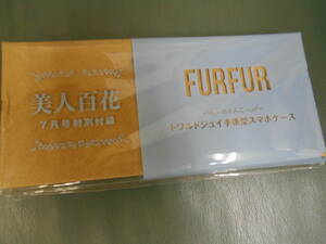 美人百花 付録　FURFUR にゃんこ トワルドジュイ手帳型スマホケース