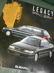 スバル レガシー 1.8特別仕様車 カタログ　1992年5月