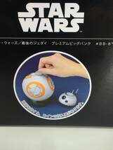 スター・ウォーズ／最後のジェダイ プレミアムビッグバンク#BB-8 【新品未開封】　貯金箱/フィギュア_画像2