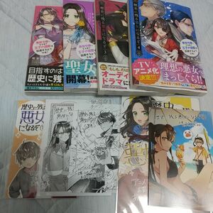 歴史に残る悪女になるぞ 悪役令嬢になるほど王子の溺愛は加速するようです!1～4