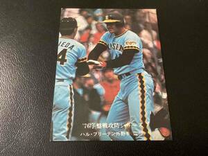 良品　カルビー76年　ブリーデン（阪神）No.577　プロ野球カード