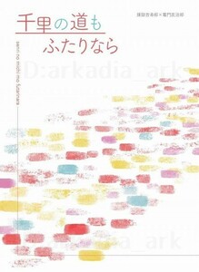 鬼滅の刃同人誌[千里の道もふたりなら]sugar rush./しほ(煉炭/れんたん)★未開封