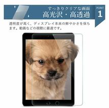 iPad 強化ガラスフィルム　液晶保護フィルム　5/6世代 air1/2 9.7インチ_画像3