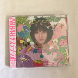 【B009】【CD】AKB48 / サステナブル[劇場盤]