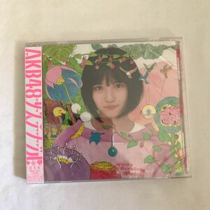 【B013】【CD】AKB48 / サステナブル[劇場盤]