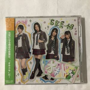【CD】SKE48 オキドキ 劇場盤