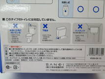 未使用保管品　SANEI 万能ロータンクボールタップ V530-5X-13 3点まとめて　和式・洋式ほとんどのタイプに対応　節水効果_画像6