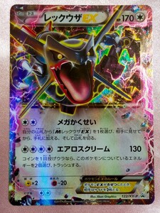 Pokemon 2015 Shiny Black Rayquaza EX Holofoil Promo Card #122/XY-P