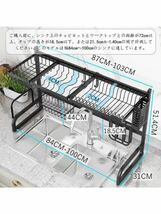 ！COVAODQ 調整可能 シンク上 食器 水切りラック 水切りかご シンク上水切りラック 台所用品ホルダ 食器 水切りかご ステンレス製 格安★_画像4