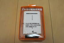 アルカリ乾電池4本交換式充電器 USB-C変換付 FFD48SCW モバイルバッテリー 電池式充電器_画像1