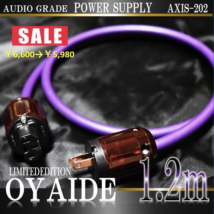 年最新ヤフオク!  oyaide 電源ケーブルの中古品・新品・未使用品一覧